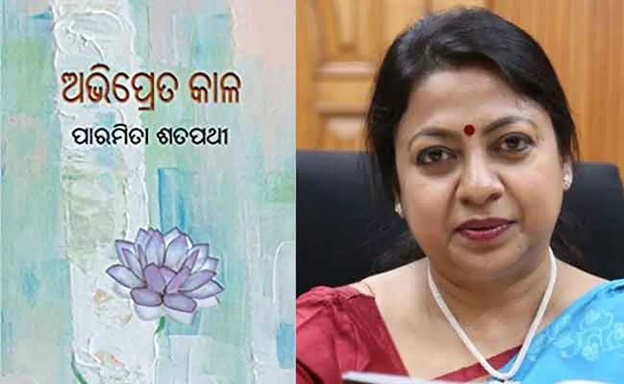 କଥାକାର ପାରମିତା ଶତପଥୀ ପାଇବେ ଶାରଳା ପୁରସ୍କାର