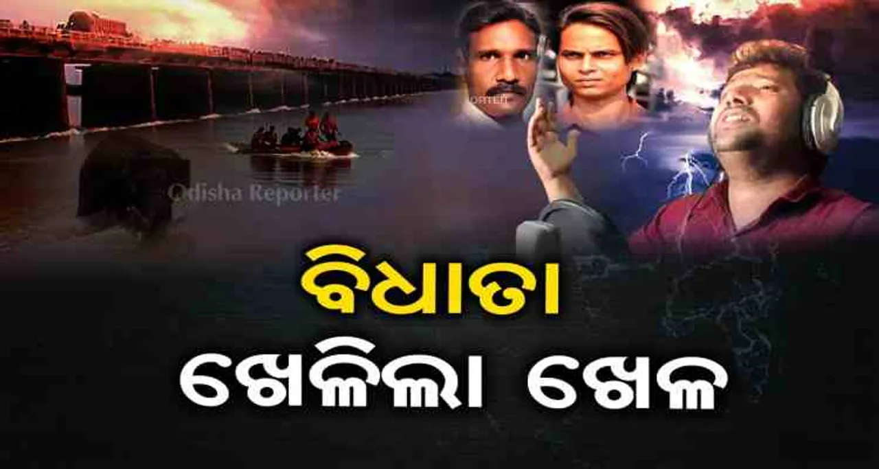 ପଲ୍ଲୀରୁ ଦିଲ୍ଲୀ…ସବୁରି କଣ୍ଠରେ ଅରିନ୍ଦମ୍