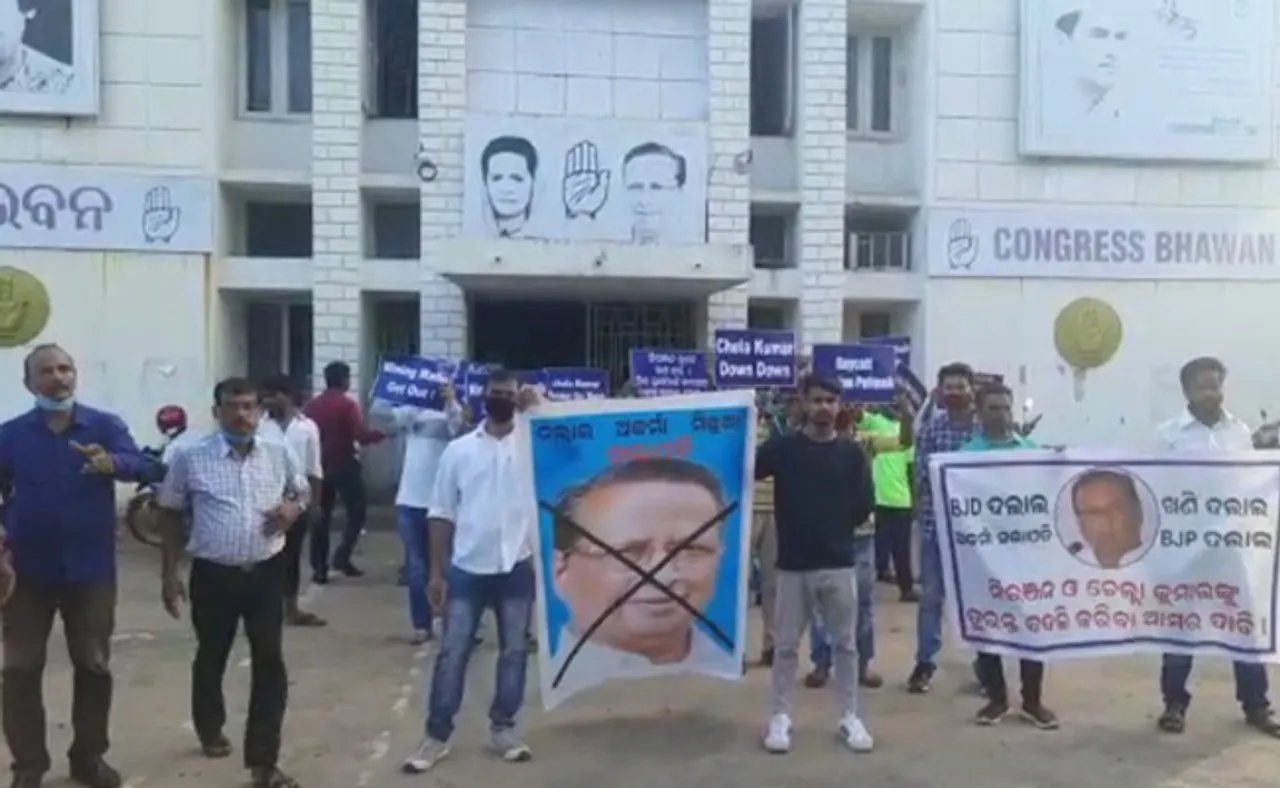 କଂଗ୍ରେସ ଭବନ ଆଗରେ ନିରଞ୍ଜନଙ୍କୁ ହଟାଅ ନାରା