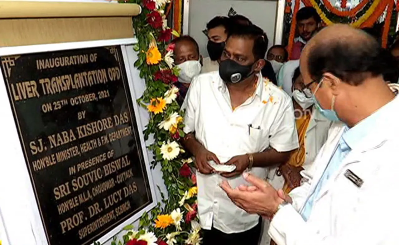 ଏଣିକି ମାଗଣାରେ ହେବ ଲିଭର ଟ୍ରାନ୍ସପ୍ଲାଣ୍ଟ