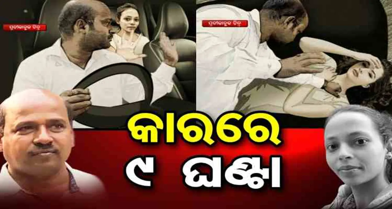 ଗୋବିନ୍ଦ କହିଲା ହତ୍ୟାର କାହାଣୀ