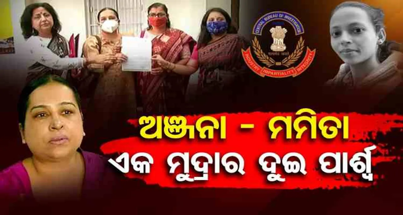 ମମିତାଙ୍କ ପାଇଁ ବାହାରିଲେ ଅଞ୍ଜନା ମିଶ୍ର