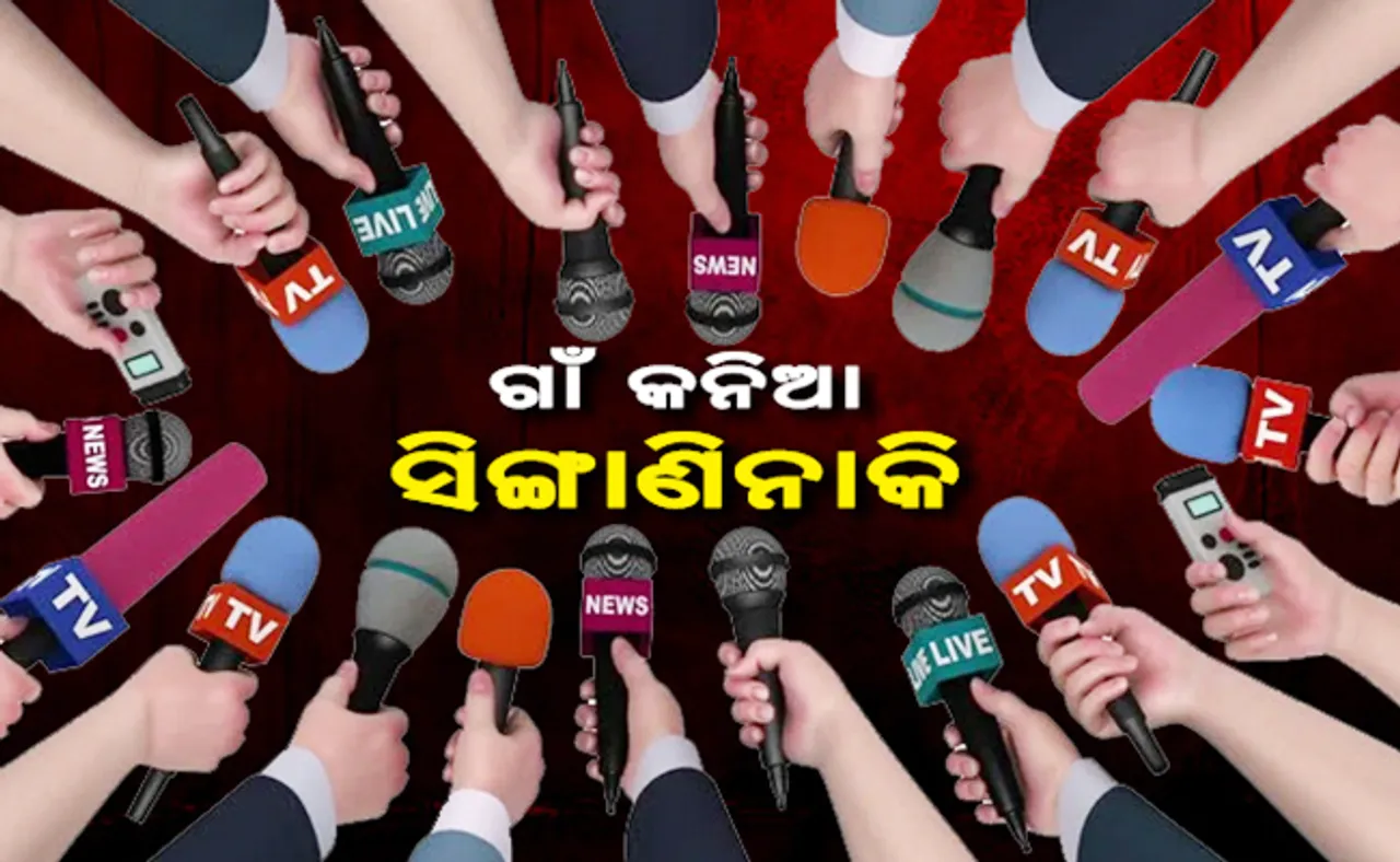 ପରଦେଶୀ ପ୍ରେମରେ ସରକାର; ଏଠି ଦେଲେନି, ସେଠି ବାଣ୍ଟିଲେ!