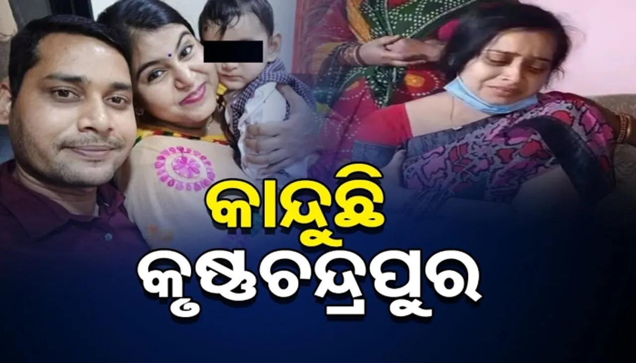 କାନ୍ଦୁଛି କୃଷ୍ଣଚନ୍ଦ୍ରପୁର