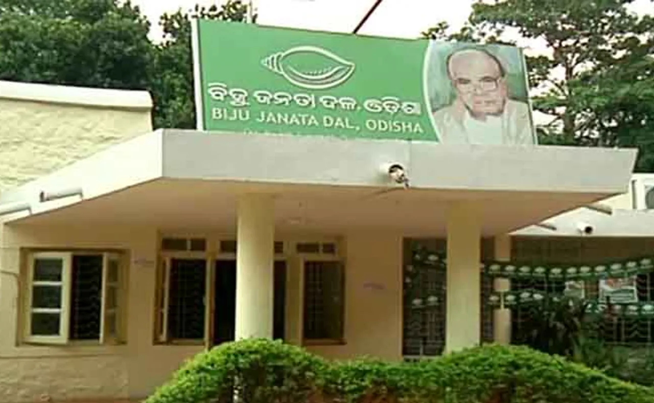 ଦଳଡିଆଁଙ୍କୁ ସଂଗଠନରେ ଥଇଥାନ କଲା ବିଜେଡି