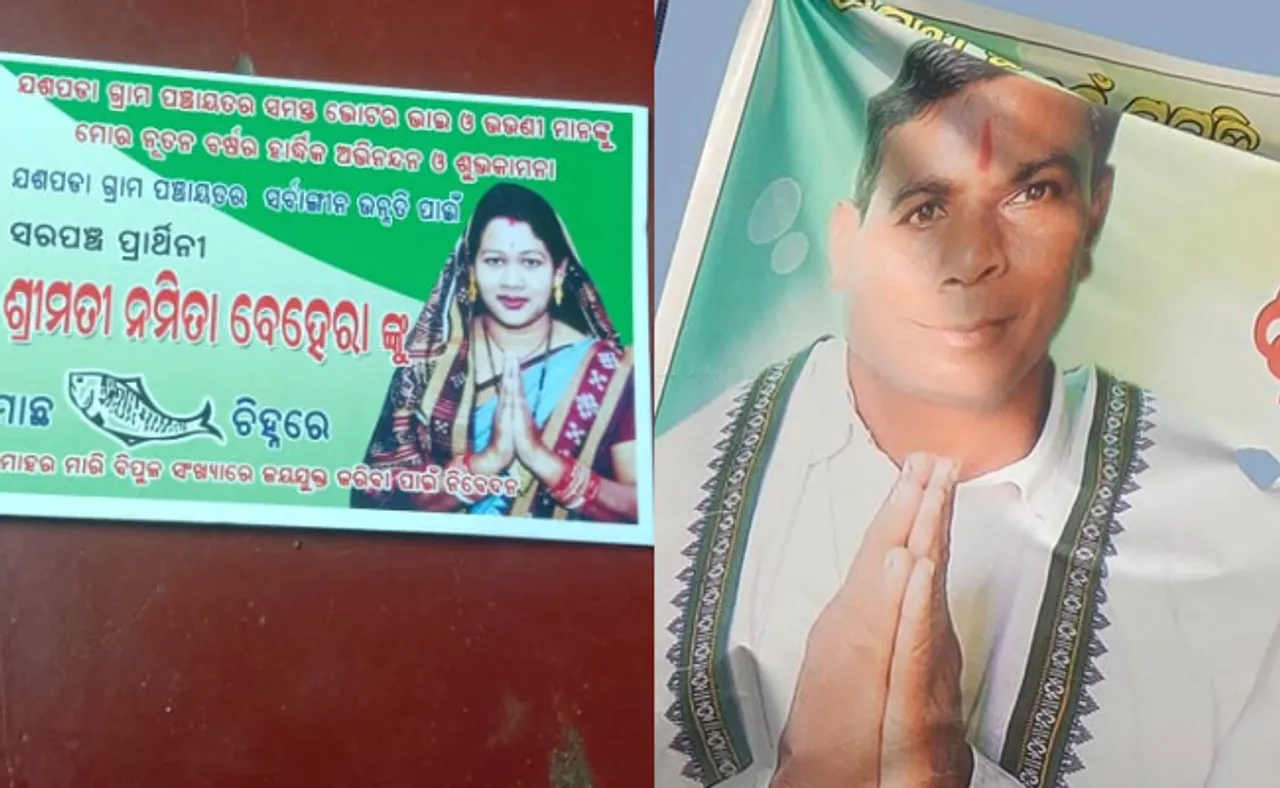 ନିର୍ବାଚନ ପୂର୍ବରୁ ଆଖି ବୁଜିଲେ ୨ ସରପଞ୍ଚ ପ୍ରାର୍ଥୀ, ବନ୍ଦ ହେଲା ମତଦାନ