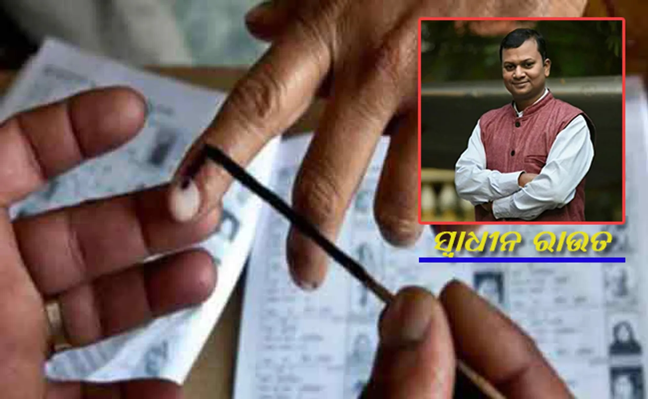 ଭୋକର ଭୋଟ୍‌ ବ୍ୟାଙ୍କ