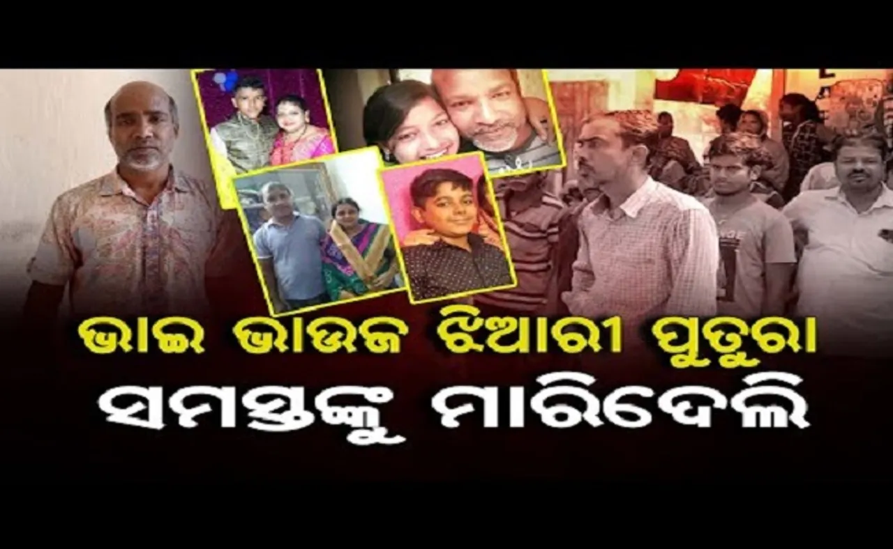 ମୁଁ ସମସ୍ତଙ୍କୁ ମାରିଦେଲି