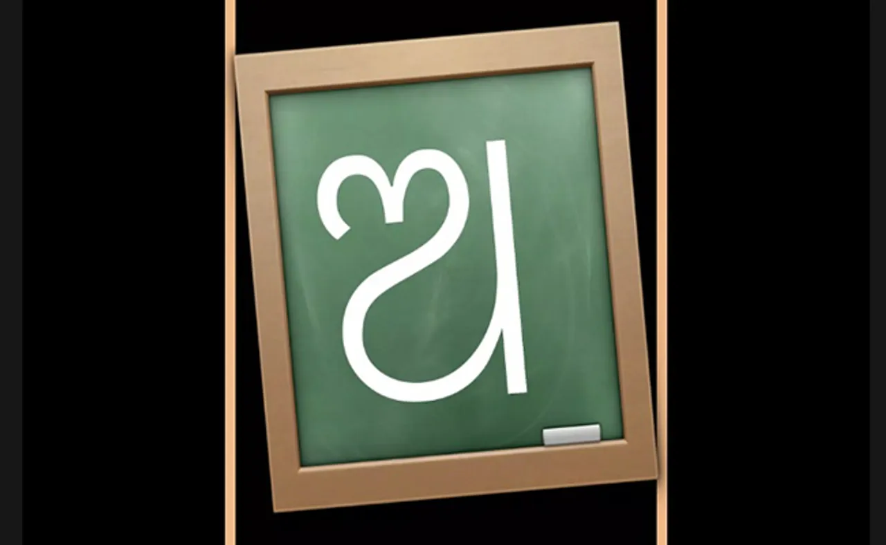 ଆମ ଭାଷାକୁ ଆମେ କରୁଛୁ ଅନାଦାର