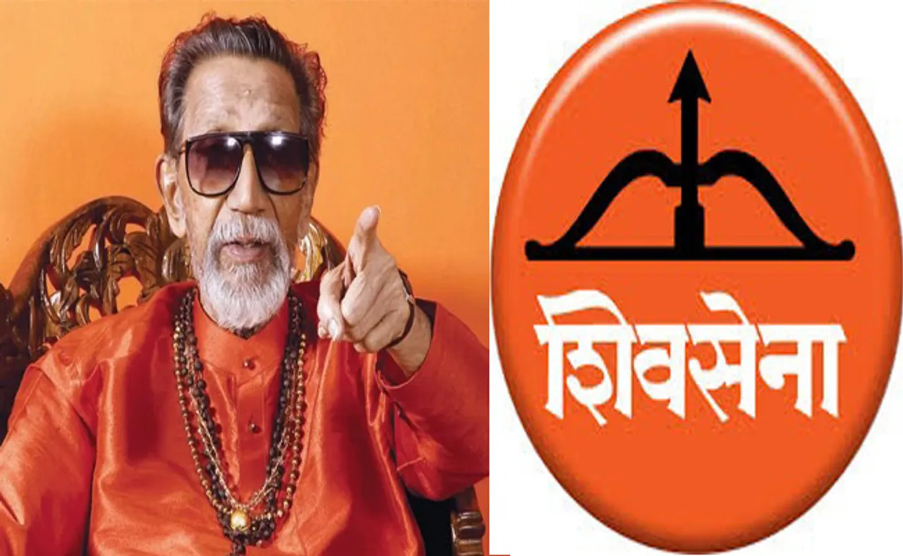 ବାଲାସାହେବ ଠାକରେଙ୍କ ଶିବସେନା