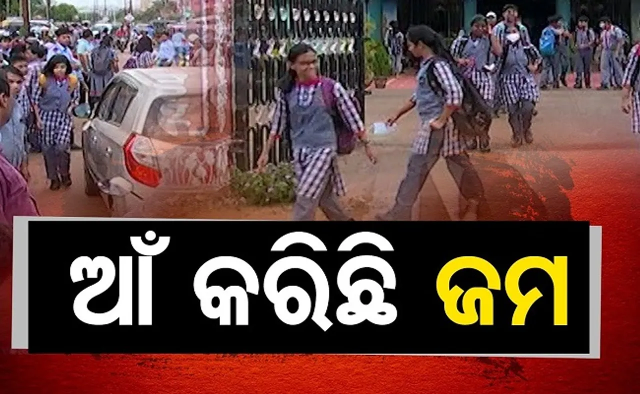 ଆଁ କରିଛି ଯମ!