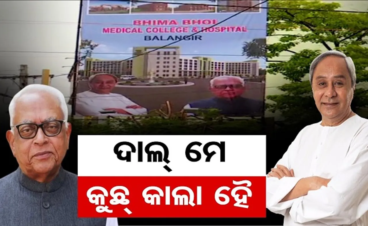 ଦାଲ ମେ କୁଛ କାଲା ହୈ