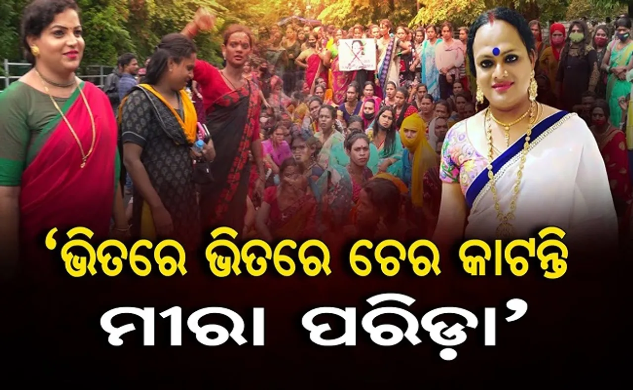 ‘ଭିତରେ ଭିତରେ ଚେର କାଟନ୍ତି ମୀରା ପରିଡ଼ା’