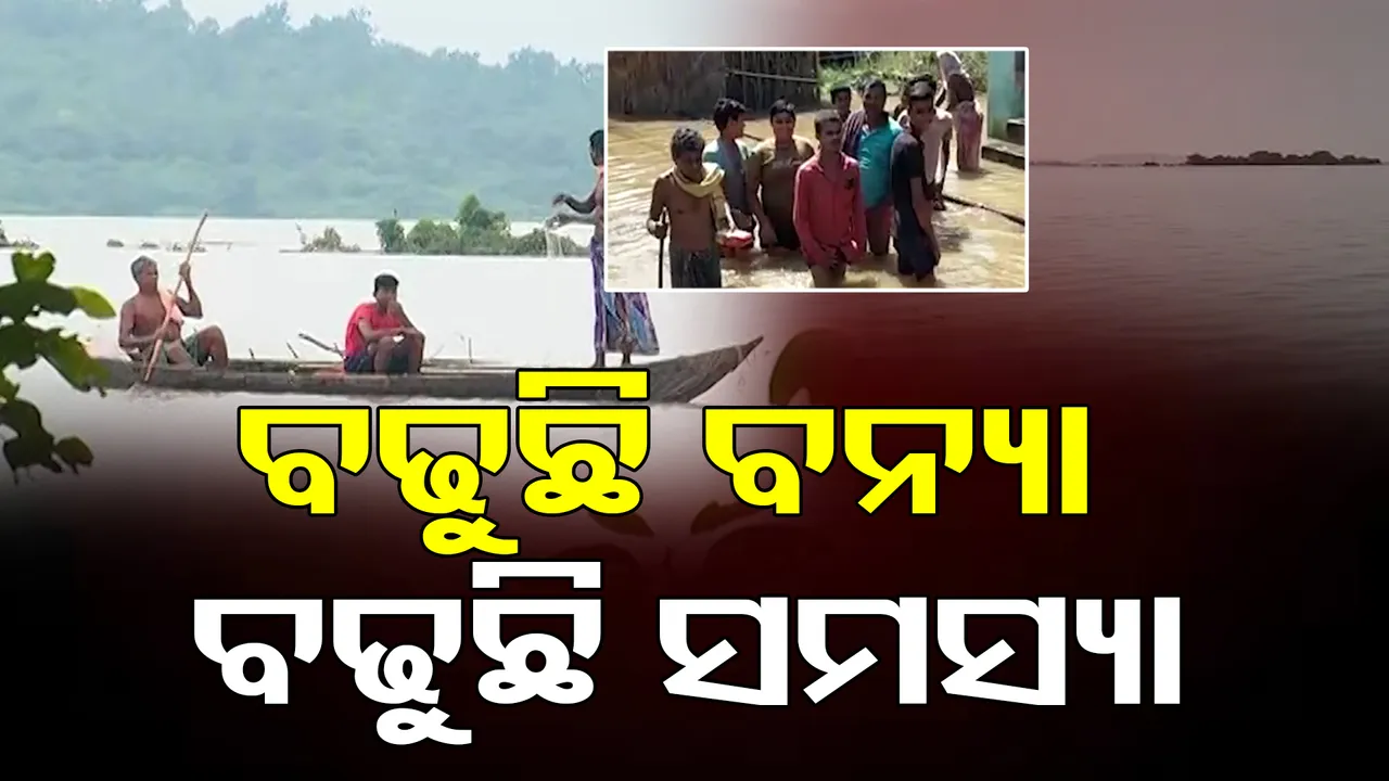 ବଢୁଛି ବନ୍ୟା, ବଢୁଛି ସମସ୍ୟା