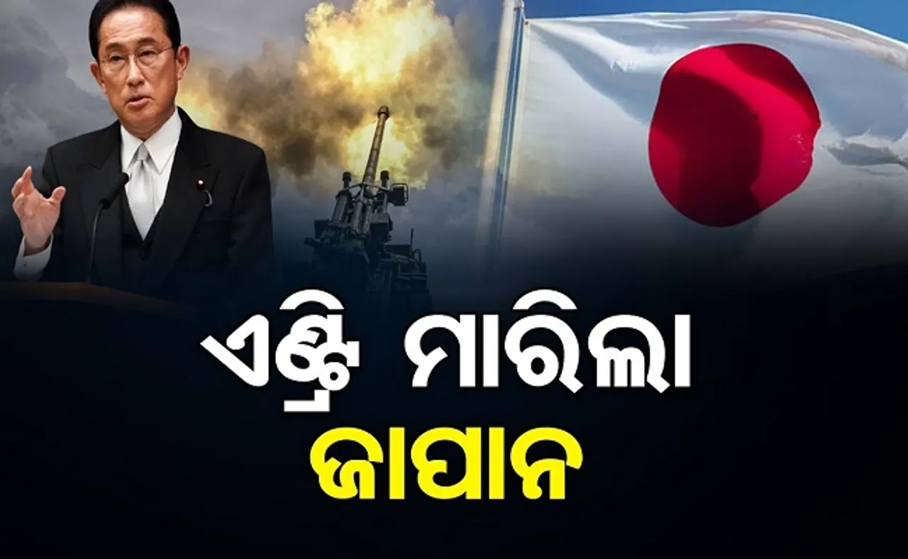 ଏଣ୍ଟ୍ରି ମାରିଲା ଜାପାନ