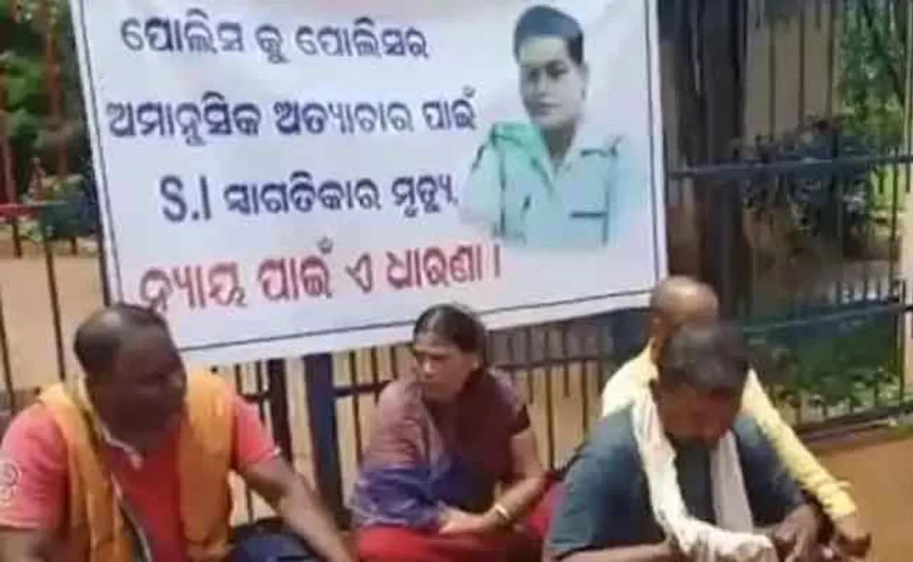 ଏସ୍‌ଆଇ ସ୍ୱାଗତିକା ମୃତ୍ୟୁ ମାମଲା: ଡିଏସ୍‌ପି କରିବେ ତଦନ୍ତ, ଆଇଆଇସିଙ୍କ ବଦଳି