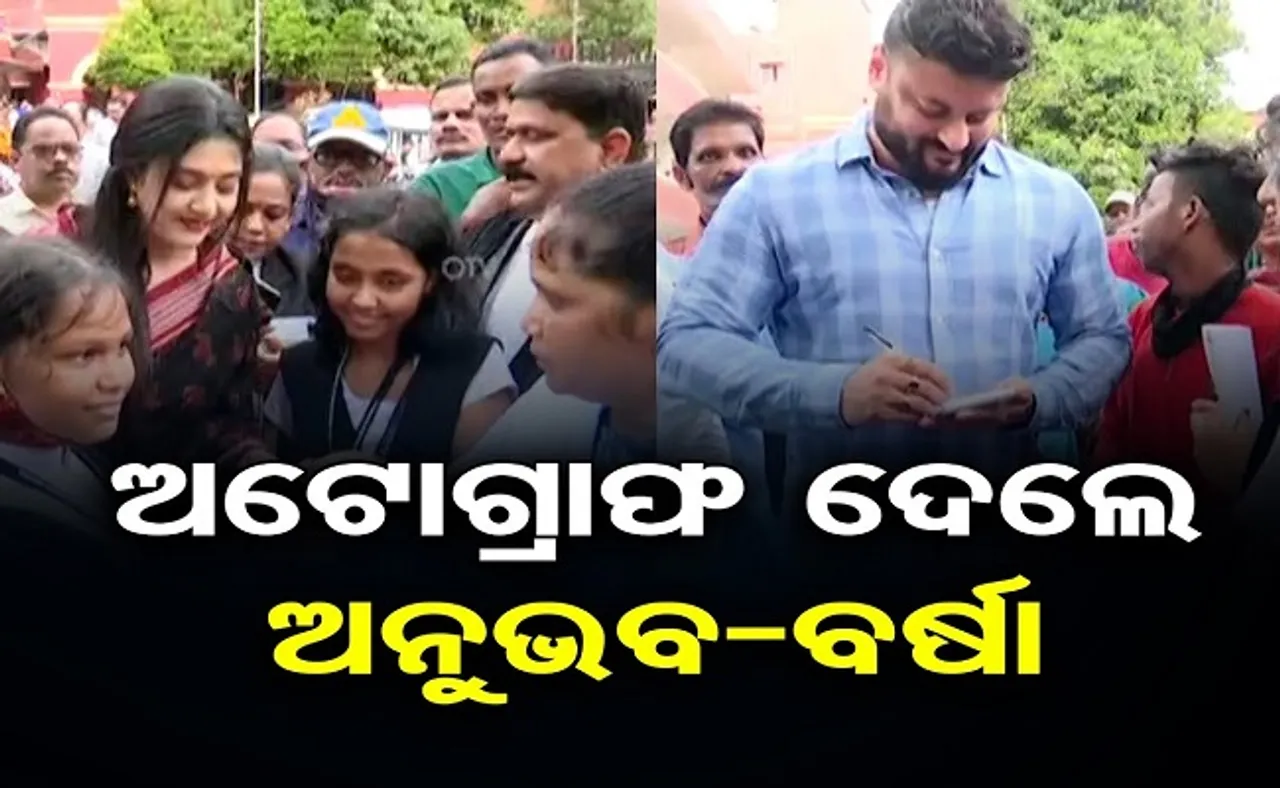 ଅଟୋଗ୍ରାଫ ଦେଲେ ଅନୁଭବ, ବର୍ଷା