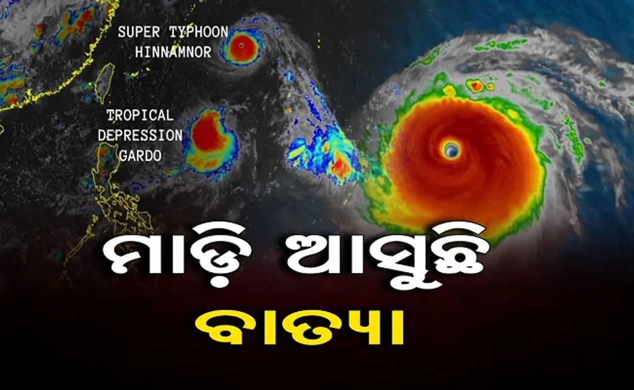 ମାଡ଼ି ଆସୁଛି ବାତ୍ୟା