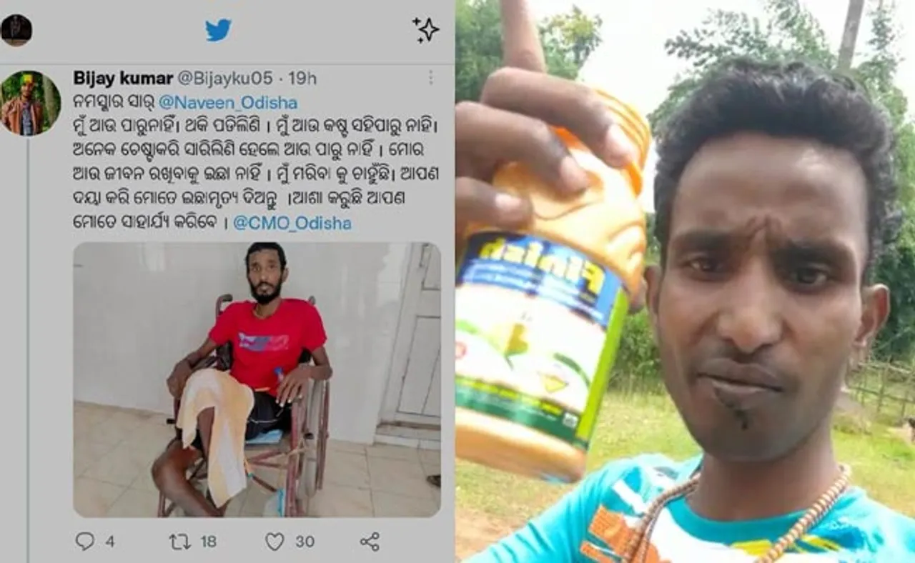 ହାରିଗଲେ ବିଜୟ