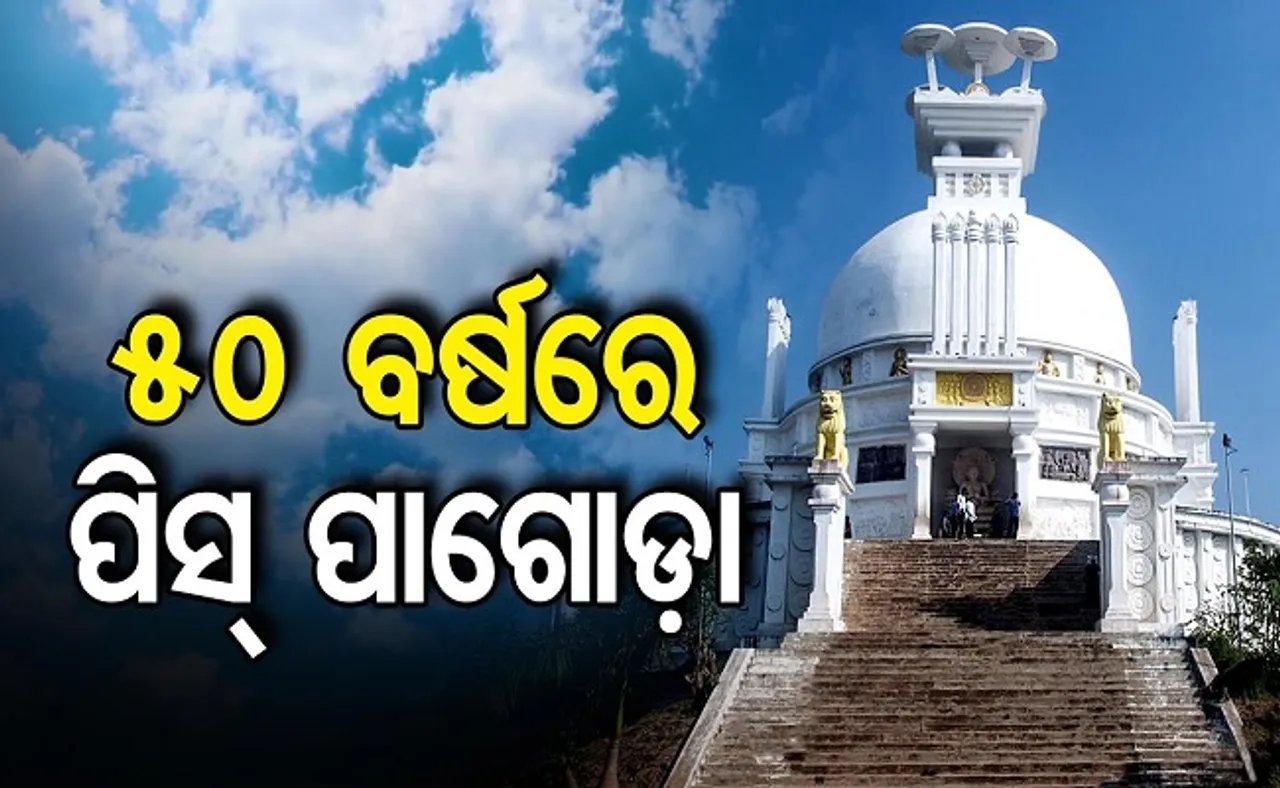 ଧଉଳି କହେ କଳିଙ୍ଗର ଇତିହାସ