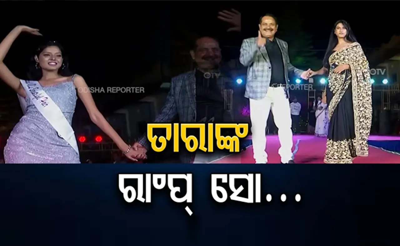 ଷ୍ଟେଜ୍‌ରେ ଜଲୱା ଦେଖାଇଲେ ତାରା