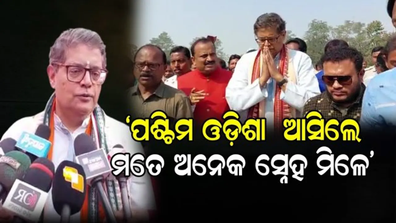 ପିଲା ଦିନ କଥା ମନେପକାଇଲେ ବିଜେପି ରାଷ୍ଟ୍ରୀୟ ଉପାଧ୍ୟକ୍ଷ ବୈଜୟନ୍ତ ପଣ୍ଡା