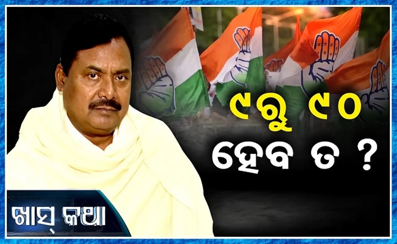 ୯ରୁ  ୯୦ ହେବ ତ?