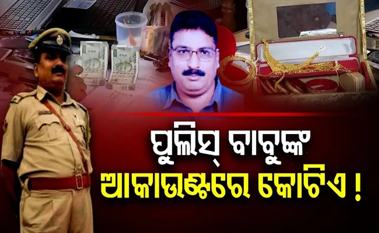 ଏସ୍‌ଆଇଙ୍କ ଆକାଉଣ୍ଟରେ କୋଟିଏ!