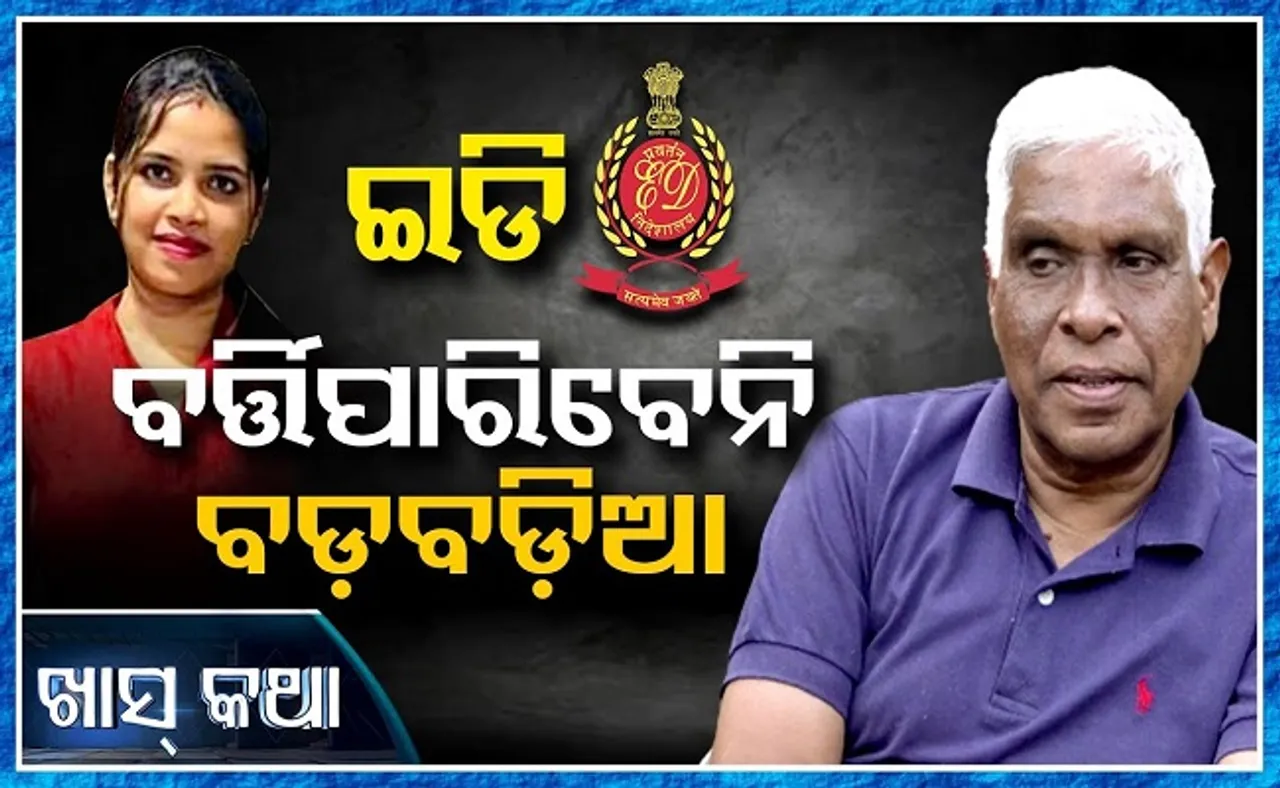 ବର୍ତ୍ତି ପାରିବେନି ବଡ଼ବଡ଼ିଆ!