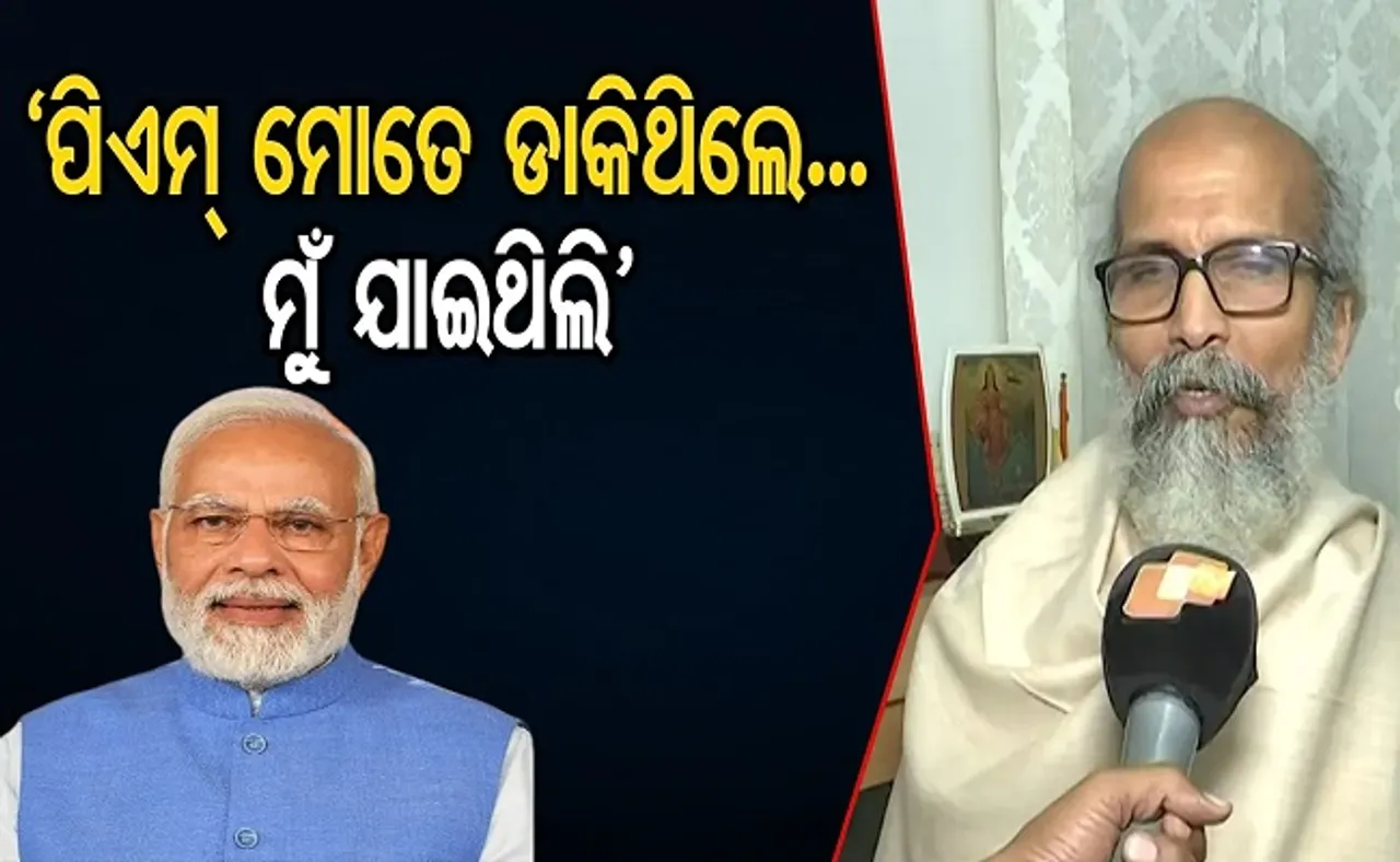 ‘ପିଏମ୍ ମୋତେ ଡାକିଥିଲେ, ମୁଁ ଯାଇଥିଲି’