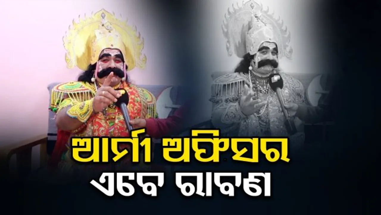 ରାବଣର ହସ