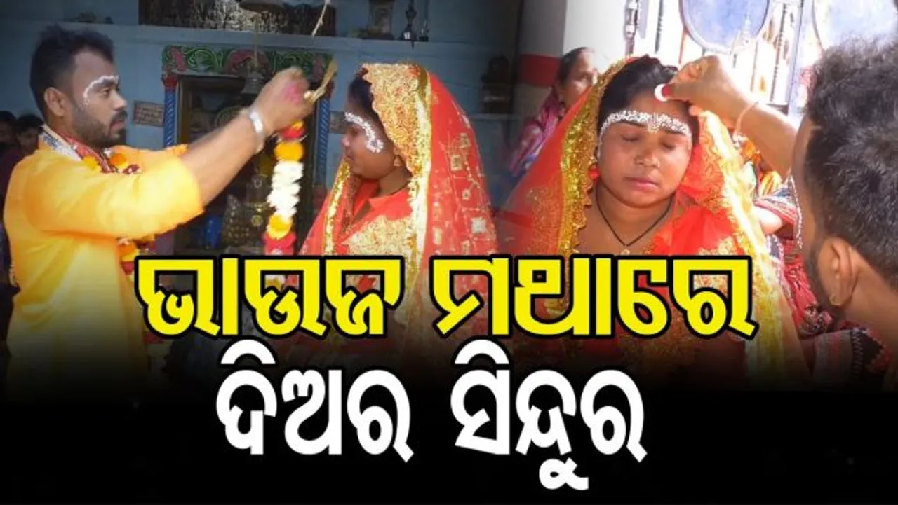 ଭାଇ ଚାଲିଯିବା ପରେ ଭାଉଜଙ୍କ ହାତ ଧରିଲେ ଦିଅର