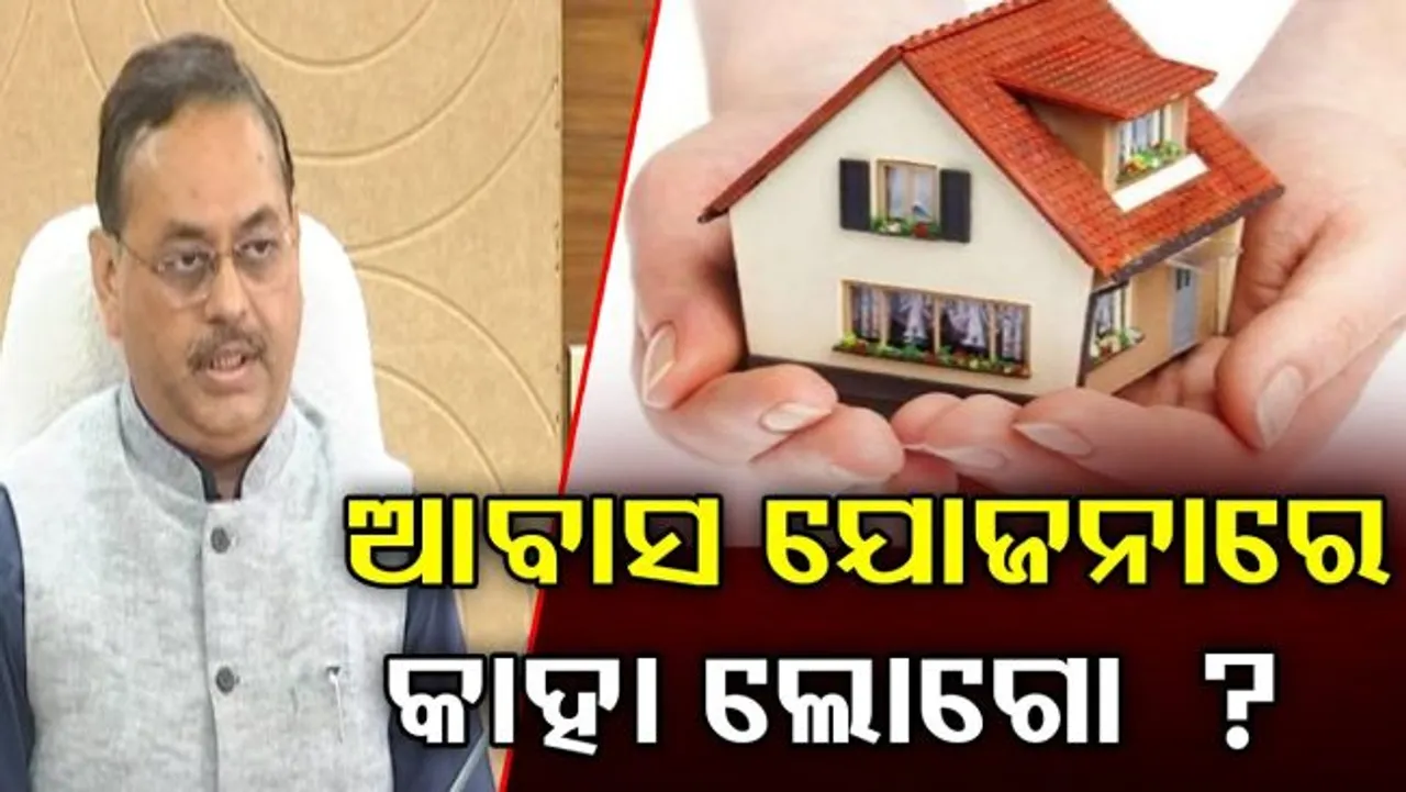 ଦିନକ ପରେ ଲାଗିବ ଯୋଗ୍ୟ ହିତାଧିକାରୀ ତାଲିକା