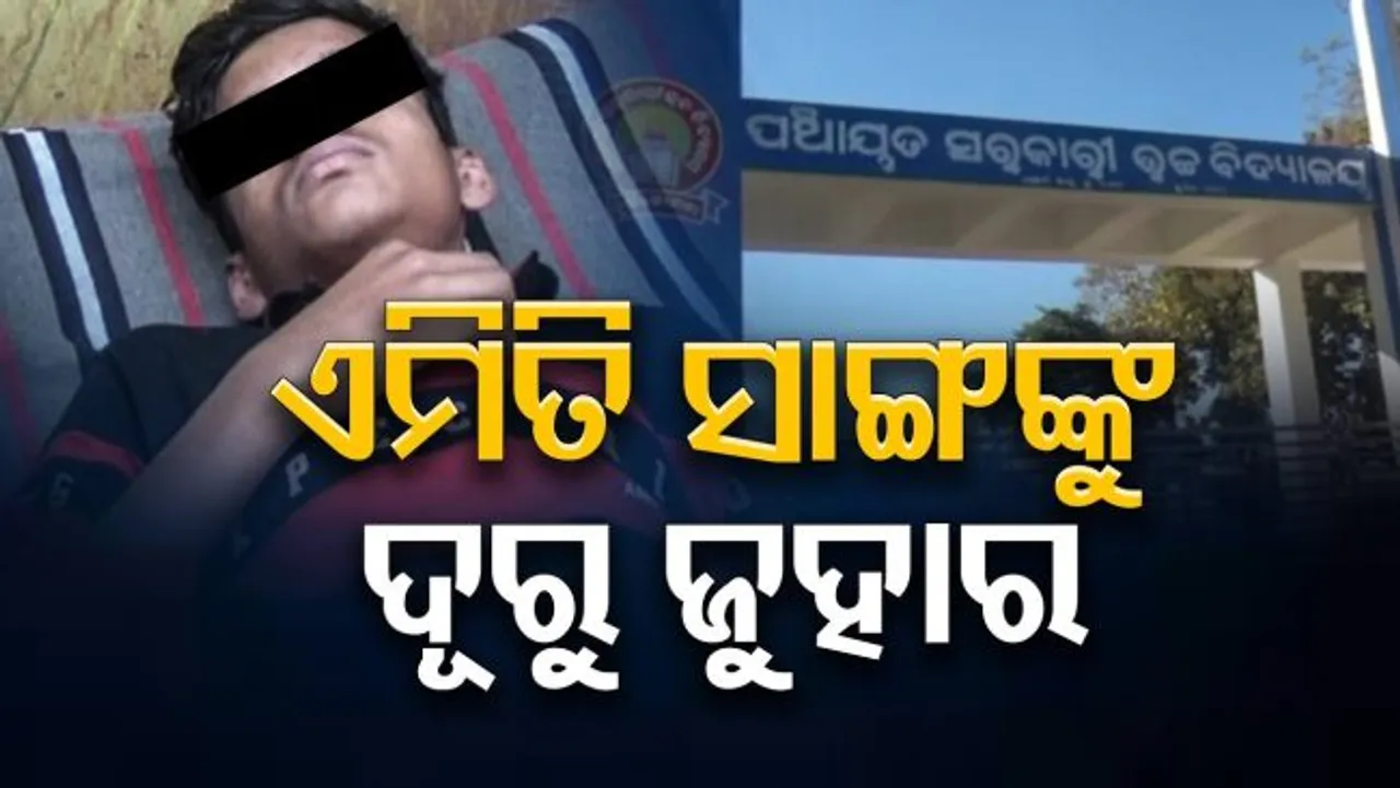 ସାଙ୍ଗମାନେ ଗ୍ଲୁକୋଜରେ କନିଅର ଫଳ ଓ ଦୁଦୁରା ଫୁଲ ମିଶାଇ ଖୁଆଇ ଦେଲେ