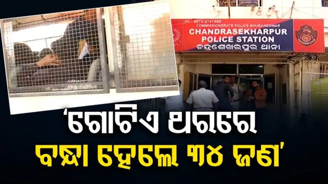 ରାଜଧାନୀ ଛାତି ଉପରେ ଆତଙ୍କରାଜ