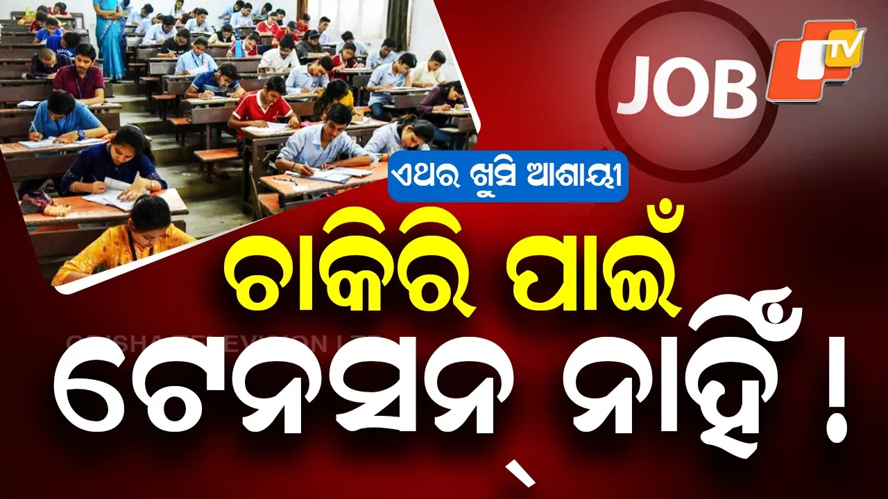 Govt-Job-Exam-Question-Paper