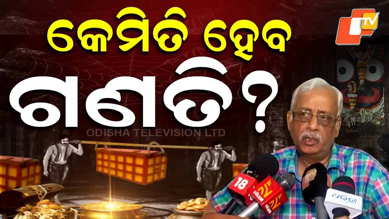 Plan for Ratna Bhandar Inventory