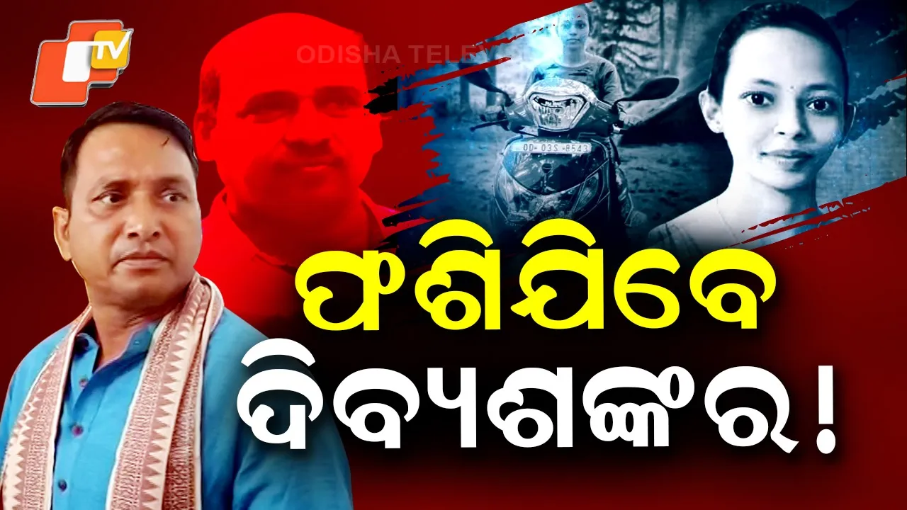 Mamita-Meher-Murder-Case