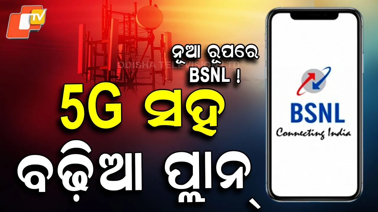 BSNL-New-Plan