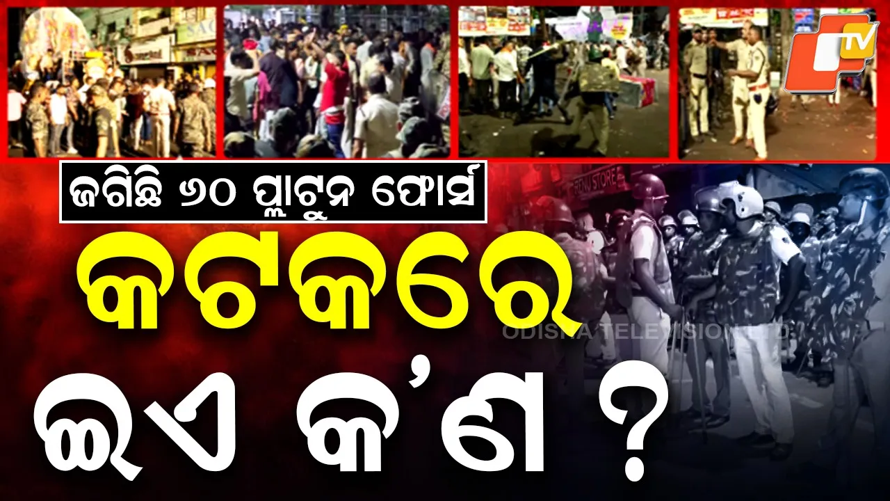 Curfew-in-Cuttack