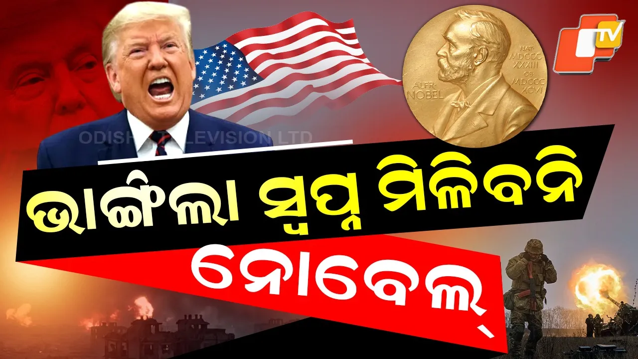 Trump-Will-Not-Get-Nobel