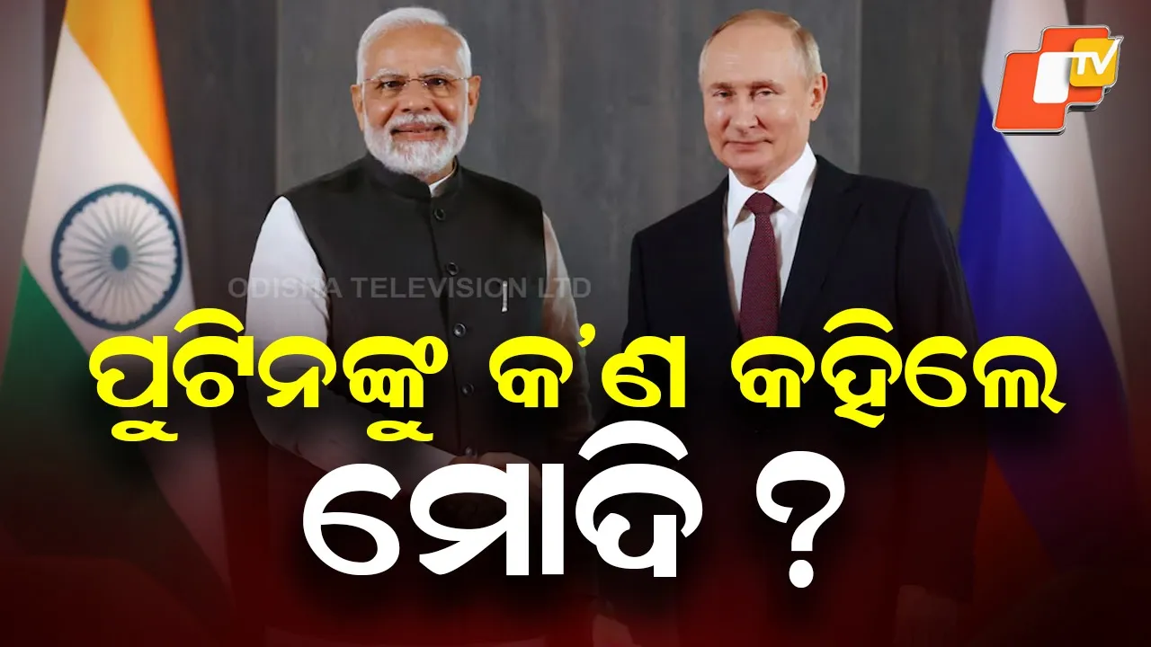 MODI-PUTIN