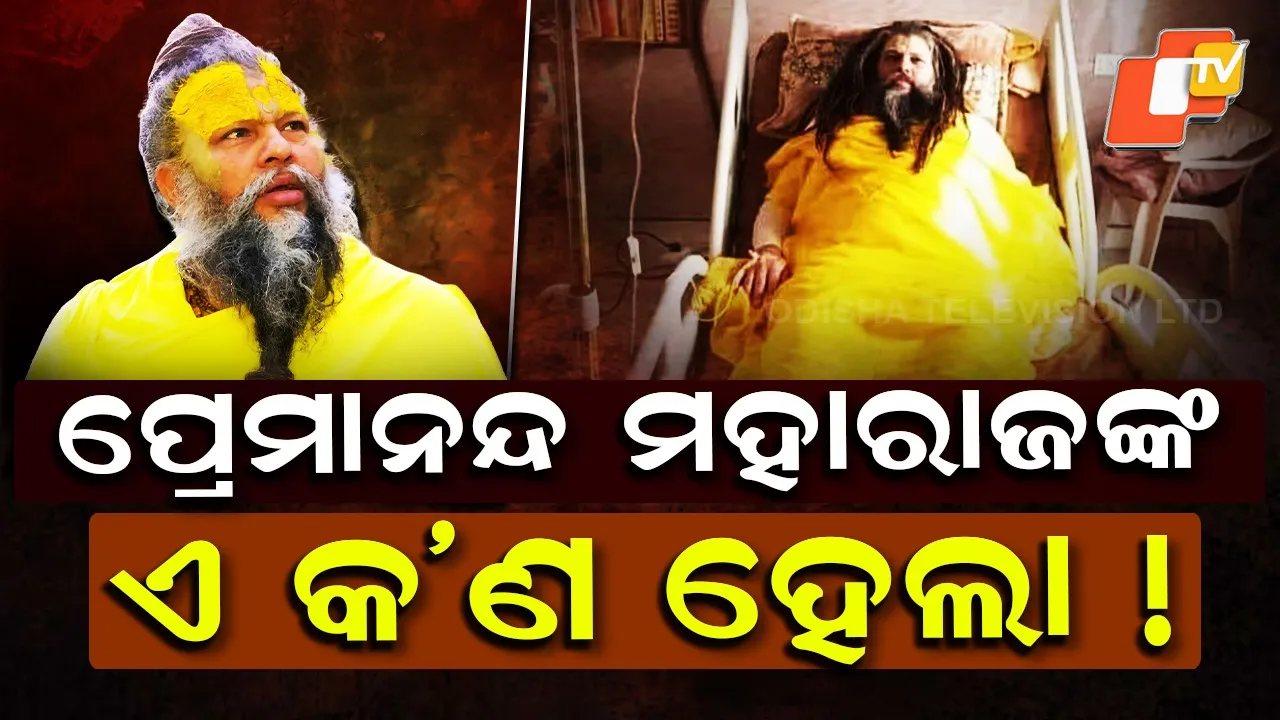 Premanand-Maharaj-Health