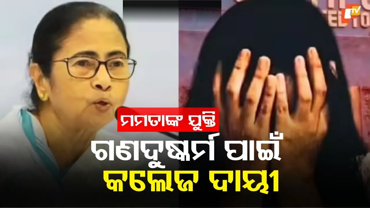 Mamata