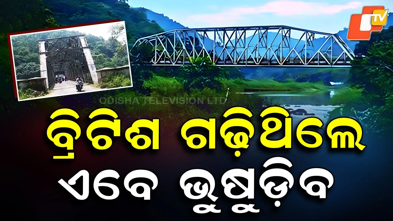 Jeypore-British-Bridge