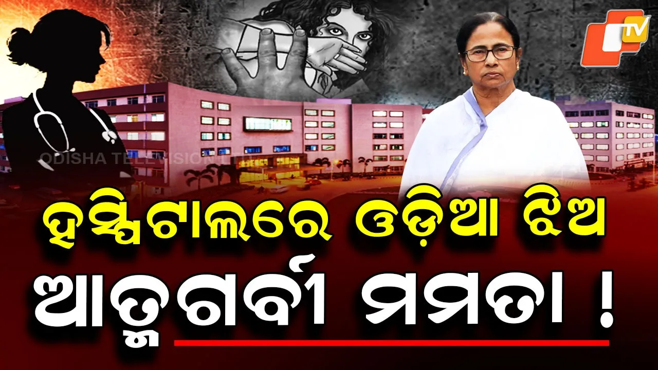 Mamata-on-Durgapur-Case