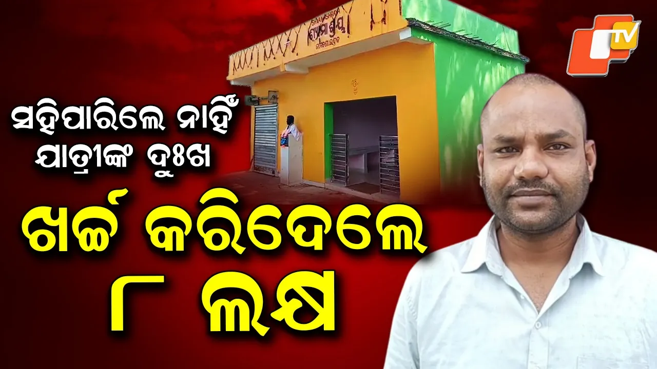 Bhadrak-Social-Worker