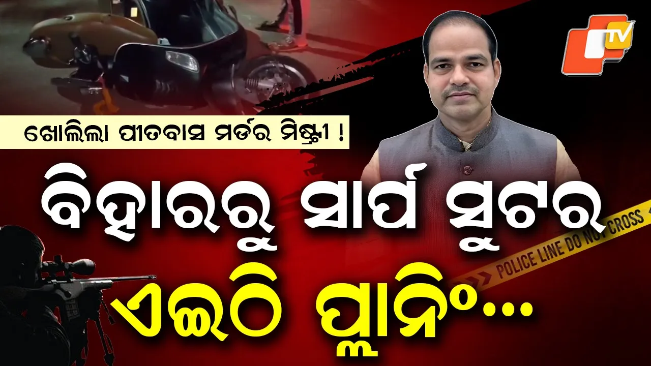 PITABASHA-MURDER-SHOOTER-ARREST