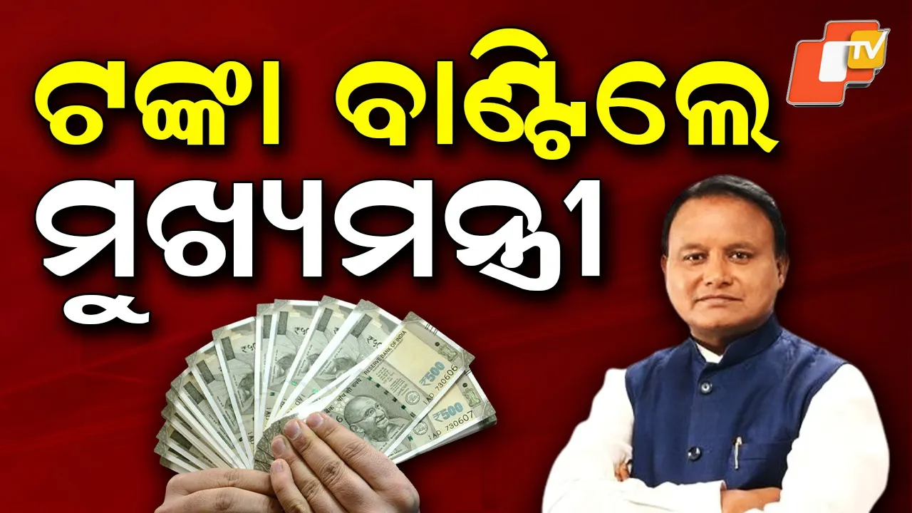 Antyodaya Gruha Yojana