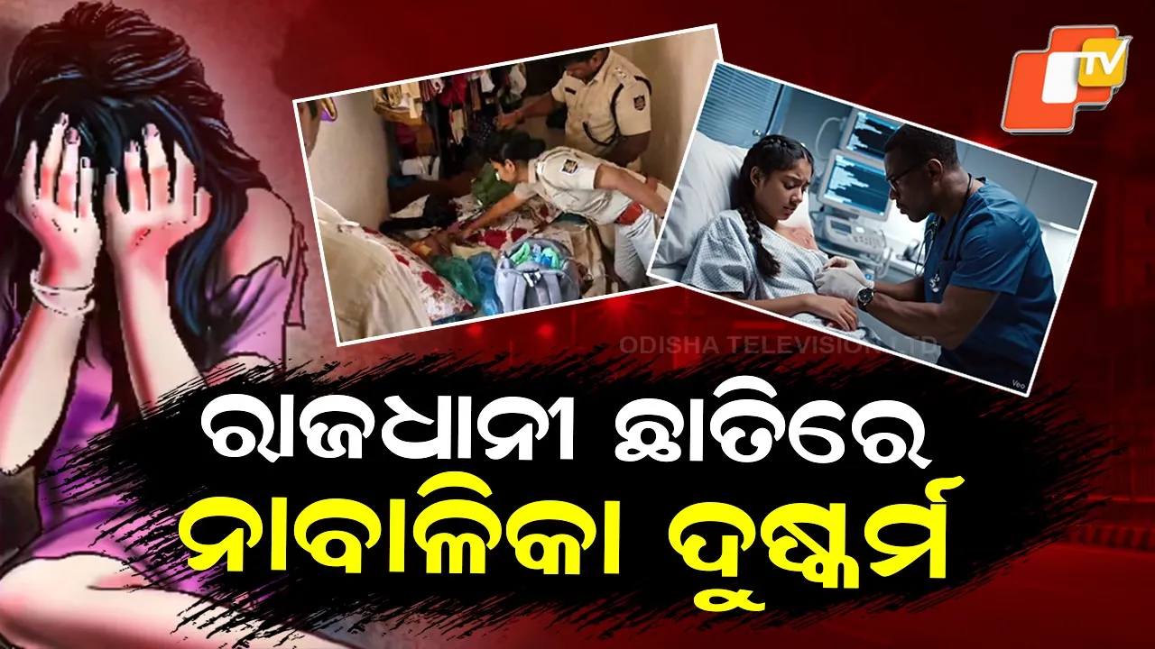 BBSR-Minor-Girl-Mischief